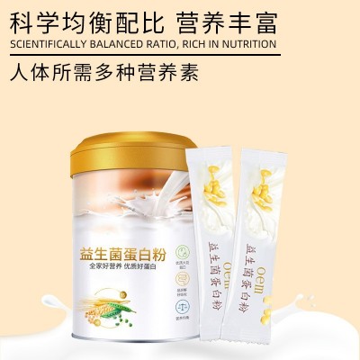 营养成人肠道复合益生菌蛋白粉 益生菌益生元蛋白粉oem定制代加工图4