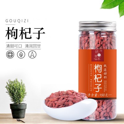 红枸杞宁夏中宁150g枸杞罐装甲级特级免洗枸杞子大量批发大粒枸杞