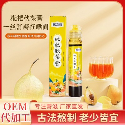 海王枇杷秋梨膏130g支持OEM代工一件代发
