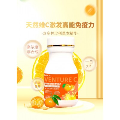 现货批发vc咀嚼片甜橙味维生素c片 补充vc维生素c咀嚼片一件代发图4