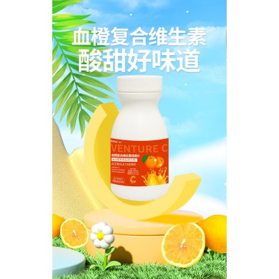 现货批发vc咀嚼片甜橙味维生素c片 补充vc维生素c咀嚼片一件代发图2
