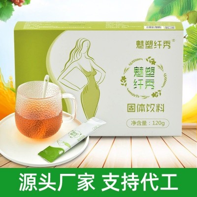 厂家现货魅塑纤秀固体饮料 酵素粉胶原蛋白粉 果蔬代餐粉益生菌粉图2
