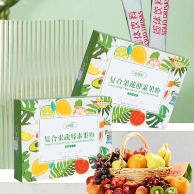 从颜堂复合代餐嗨吃果蔬酵素粉植物饱腹酵素饮水果酵素粉OEM定制图4
