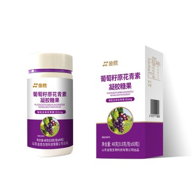 金胜葡萄籽原花青素凝胶糖果 葡萄籽胶原蛋白糖果现货批发图5