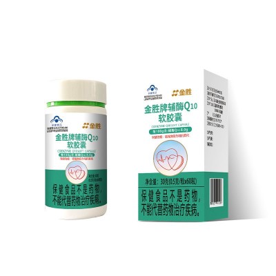 金胜辅酶Q10软胶囊 蓝帽保健品q10胶囊加工 辅酶Q10软胶囊图5