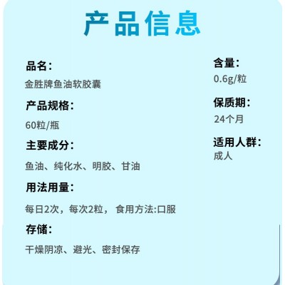 DHA EPA鱼油不饱和脂肪酸 食品应用深海鱼油 多烯鱼油软胶囊图2
