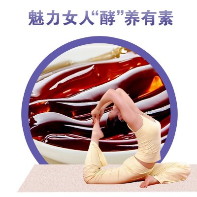 美姿堂 孝素果冻批发果味酵素果冻益生元蓝莓酵素果冻加强版代发图2