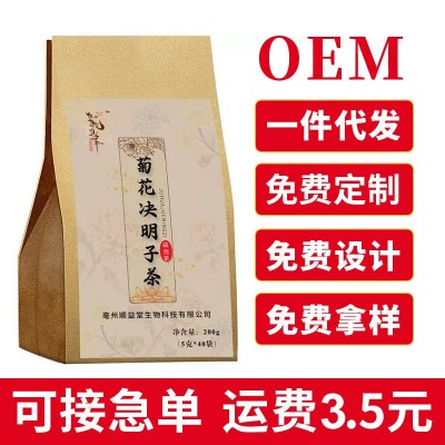 菊花决明子茶200g金银花袋泡组合茶熬夜恢复茶叶网红同款养生茶包图2