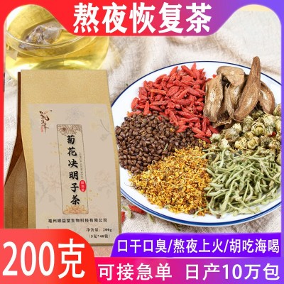菊花决明子茶200g金银花袋泡组合茶熬夜恢复茶叶网红同款养生茶包