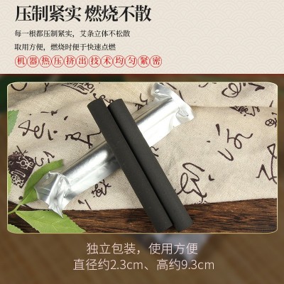 无烟艾条 艾条艾灸条艾草条手工七年陈艾碳化黑色 无烟艾柱图3