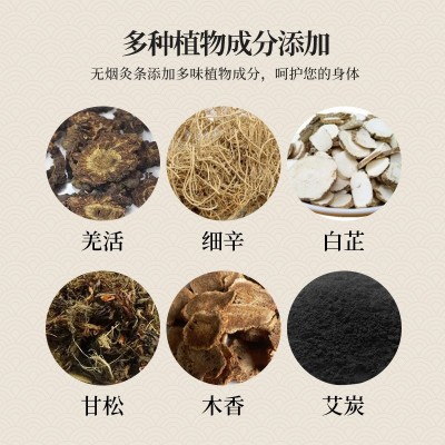 无烟艾条 艾条艾灸条艾草条手工七年陈艾碳化黑色 无烟艾柱图2