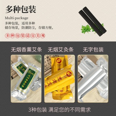 无烟香薰灸条 艾灸柱碳化艾绒艾条艾柱家用艾灸馆可用无烟艾灸条图3