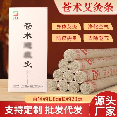 厂家直供苍术艾灸条 防疫室内熏香艾草条 家用艾灸馆可用艾灸条
