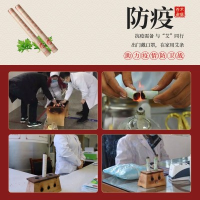 厂家直供苍术艾灸条 防疫室内熏香艾草条 家用艾灸馆可用艾灸条图4