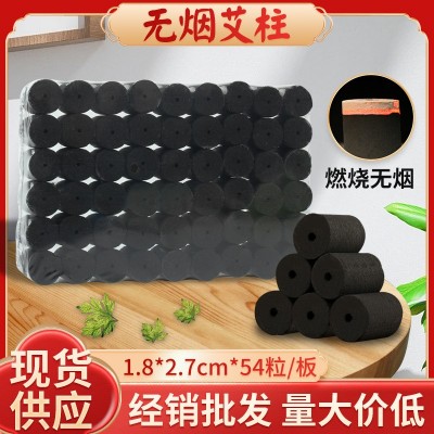 54粒艾柱 南阳艾条无烟碳化艾灸馆家用陈年艾灸条盒装厂家批发