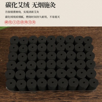 54粒艾柱 南阳艾条无烟碳化艾灸馆家用陈年艾灸条盒装厂家批发图2