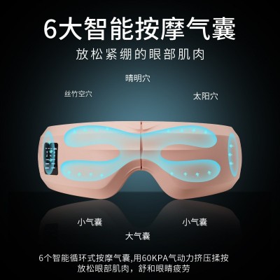 厂家批发高端眼部按摩器蓝牙护眼仪按摩热敷学生眼保健按摩眼罩图3
