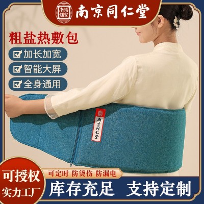 同仁堂海盐热敷包暖宫宝发热护腰发热袋肩颈中药理疗包腰部按摩仪图3