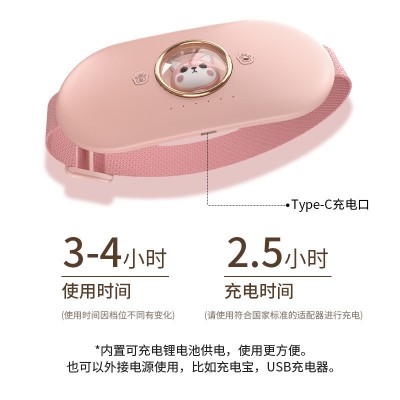 暖宫腰带姨妈神器卡通公仔礼物暖宫带发热按摩热敷腰带礼品暖宫宝图4