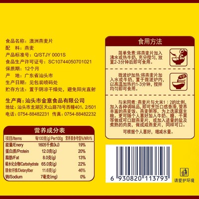 高老头 纯燕麦片营养原味早餐即食谷物食品1150g 罐装 厂家直批销图4