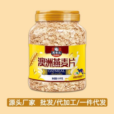 高老头 纯燕麦片营养原味早餐即食谷物食品1150g 罐装 厂家直批销