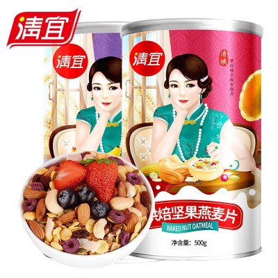 水果燕麦片500g罐装 OEM代工 即食早餐加工 酸奶伴侣图3