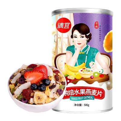 水果燕麦片500g罐装 OEM代工 即食早餐加工 酸奶伴侣图2