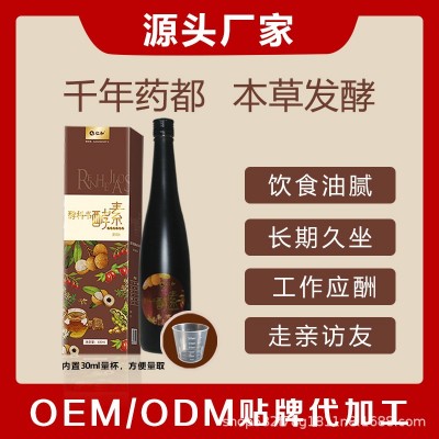 酵素原液 原味500ml 酵素饮料酵素冲调饮品现货代理源头工厂