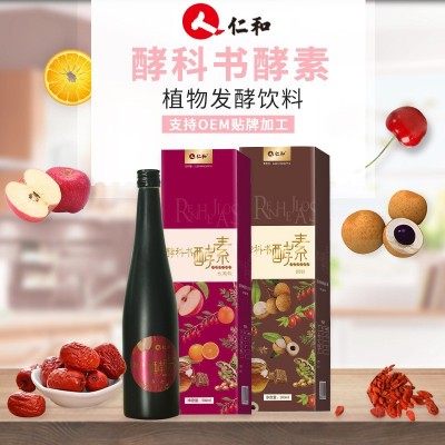 酵素原液原味/水果味500ml 酵素厂家代理现货厂家直销