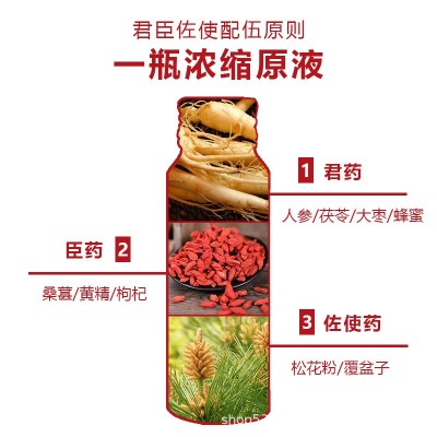 本草酵素黄精枸杞发酵饮30ml*10支/盒装新品诚招代理现货源头厂家图3