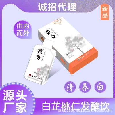 植物酵素白芷桃仁发酵饮品喝出自信美厂家直销现货产品