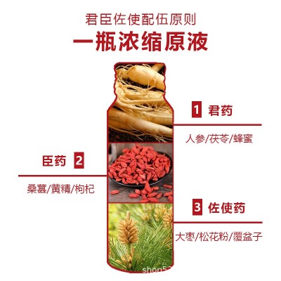 酵素人参茯苓药食同源参满多发酵饮源头厂家现货代理图2