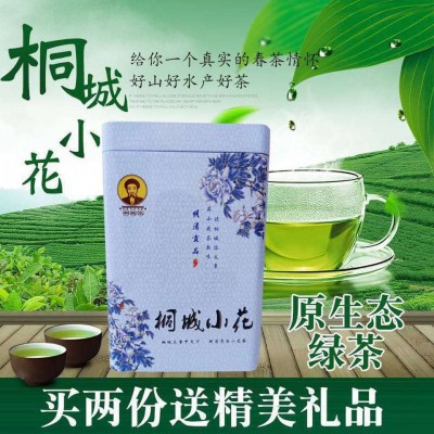 安徽桐城小花绿茶2022茶农直销明前高山云雾嫩芽250g礼盒罐装图4