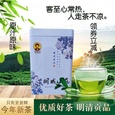 安徽桐城小花绿茶2022茶农直销明前高山云雾嫩芽250g礼盒罐装