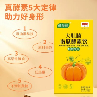 南瓜酵素饮 益生菌嗨吃酵素饮复合果蔬酵素原液饮品厂家批发代发图2