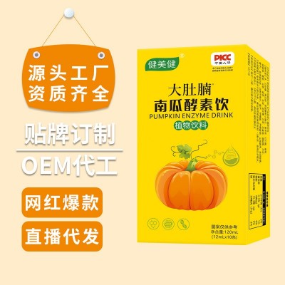 南瓜酵素饮 益生菌嗨吃酵素饮复合果蔬酵素原液饮品厂家批发代发