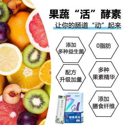 酵素果冻益生菌果味型蓝莓酵素果冻加强版正品不腹泻批发代发图2