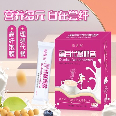 代餐奶昔加强版营养饱腹胶原蛋白代餐粉草莓奶昔批发代发