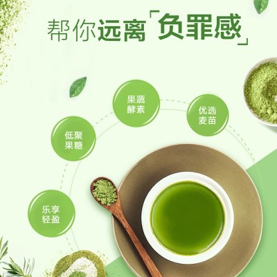 青汁大麦若叶青汁粉抹茶青汁大麦苗粉益生菌酵素粉果蔬粉批发代发图4