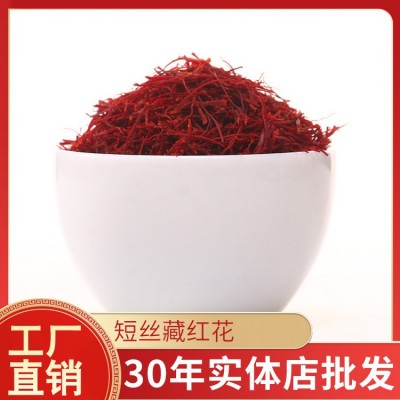 厂家新货批发yi级短丝藏红花 散装番红花 药厂用西红花图2
