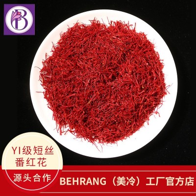厂家新货批发yi级短丝藏红花 散装番红花 药厂用西红花图3
