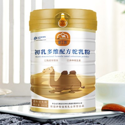 新疆初乳骆驼奶驼奶粉益生菌驼奶中老年成人全脂配方驼乳粉批发