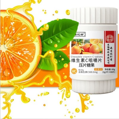 南京同仁堂维生素C咀嚼片非VC泡腾片多种维生素c甜橙味代发批发图4