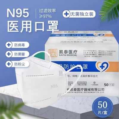 凯泰N95防护口罩五层防护环氧灭菌现货批发独立包装50只一件代发图2