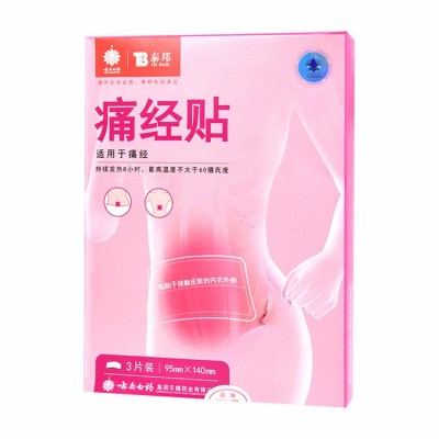 云南白药泰邦女士家庭用暖贴暖宝宝贴3贴装可批发代发量大从优图2