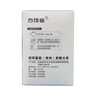 方可信一次性防护N95口罩五层防护儿童N95口罩可代发25只一盒起拍图3