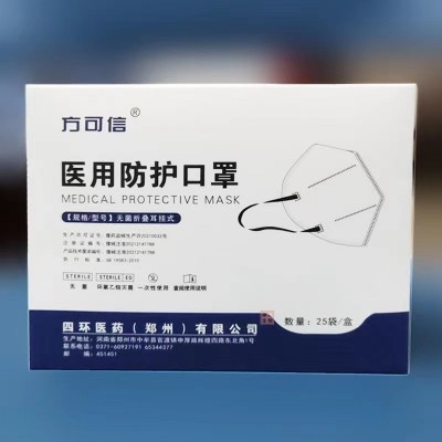 方可信一次性防护N95口罩五层防护儿童N95口罩可代发25只一盒起拍图1