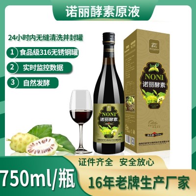 海南百舒堂诺丽酵素诺丽果汁发酵原液原料批发供应beeston招商图2
