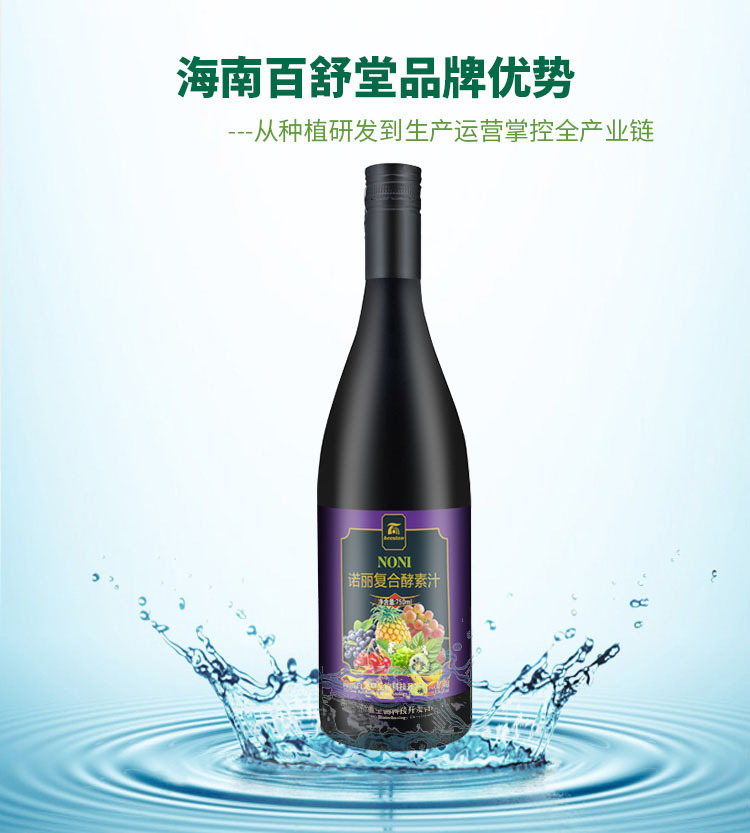 750ml诺丽水果酵素复合型_01