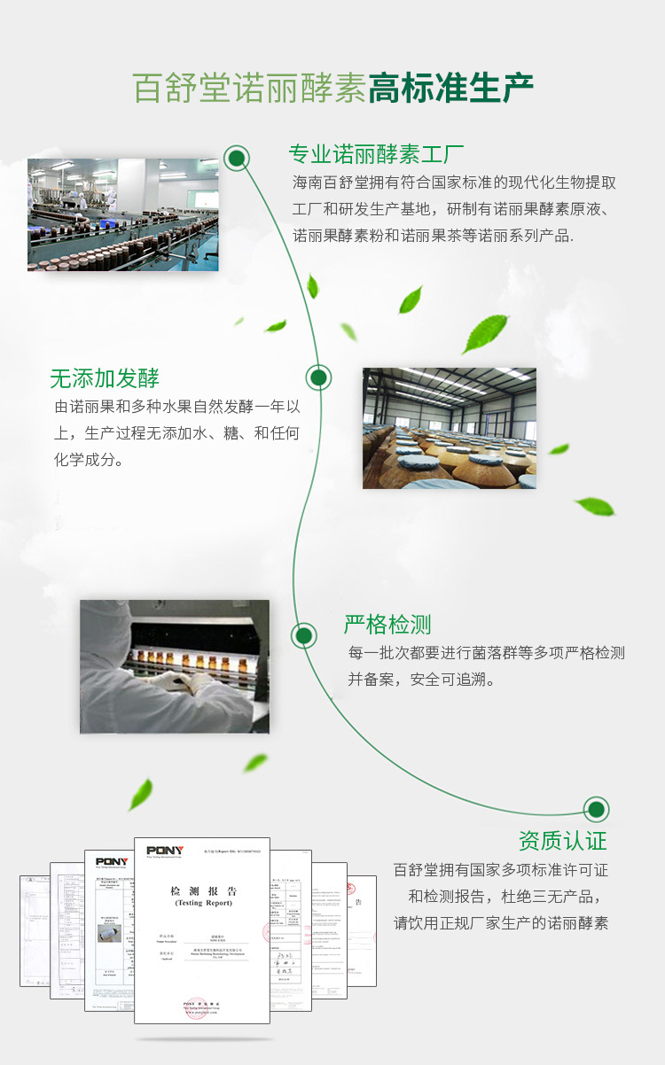 750ml诺丽水果酵素复合型_05
